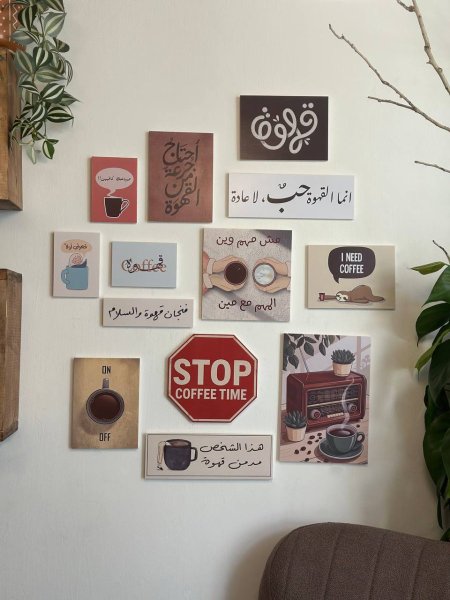 جدارية قهوة 14 لوحة